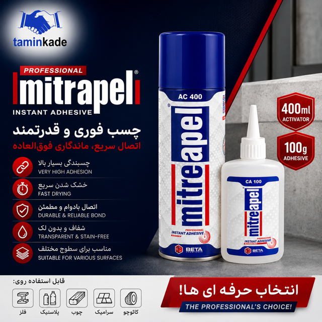 چسب ۱۲۳ میتراپل ۴۰۰ میل | نمای تبلیغاتی محصول برای فروشگاه اینترنتی