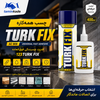 چسب ۱۲۳ ترک فیکس ۴۰۰ میل | نمای تبلیغاتی محصول برای فروشگاه اینترنتی