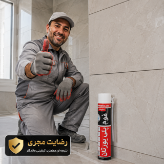 چسب اسپری فوم ثنافیکس ۶۰۰ گرم | نمای پروژه اجرا شده و رضایت مشتری 👍
